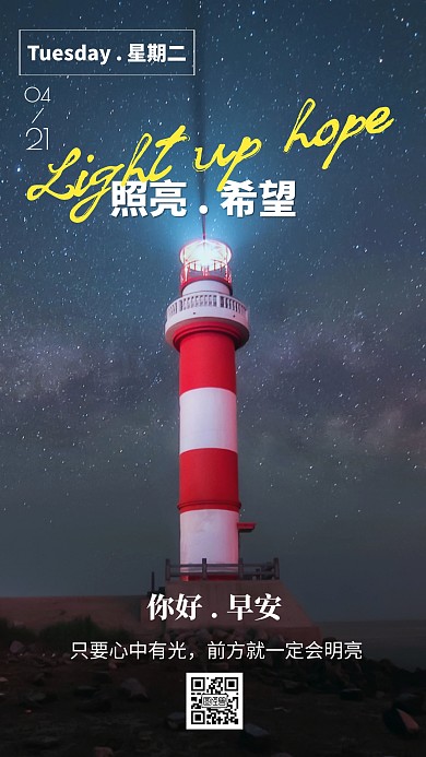 简约摄影励志每日一签