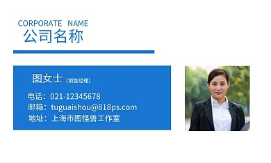蓝色商务浴霸商务服务性名片