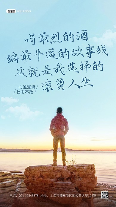 早安励志加油文艺风正能量摄影图海报