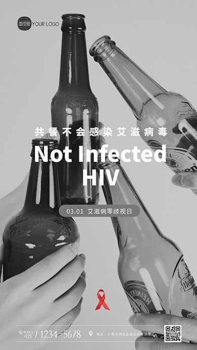 艾滋病零歧视日公益摄影图海报