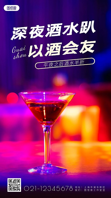 夜场活动简约简洁促销摄影图海报