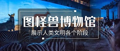 微信封面图摄影博物馆公众号首图