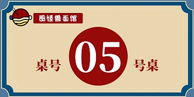 面馆桌号创意蓝色立式桌牌