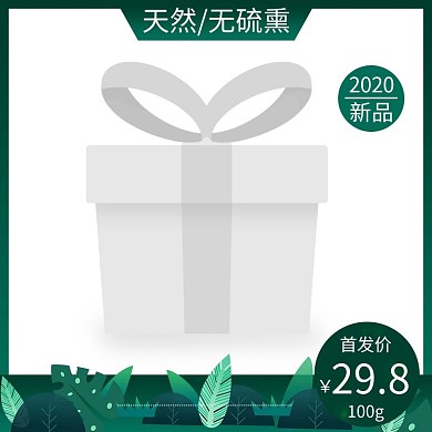 竹荪商品主图食品干货特产绿色直通车