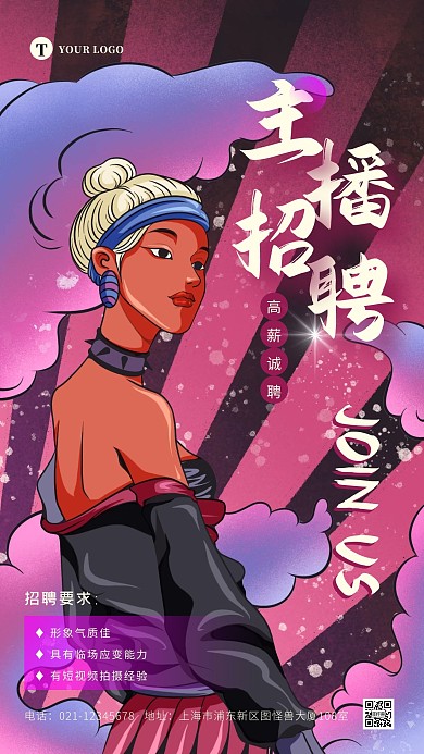 手绘插画线上主播招聘招募宣传海报