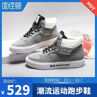 运动鞋子蓝色简约时尚主图直通车