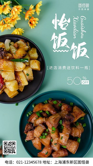 摄影图餐饮店消费送饮料白色简约风手机海报