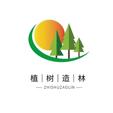 种树logo设计简约太阳森林植树造林