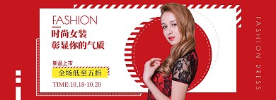 女装红色简约LED屏舞台背景海报