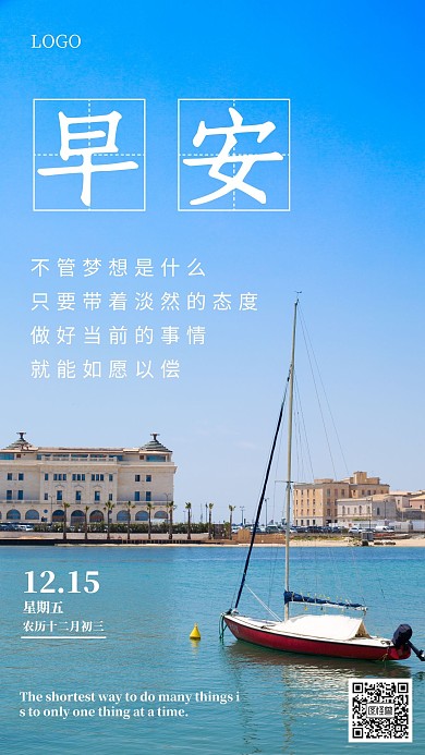 蓝色唯美早安励志日签