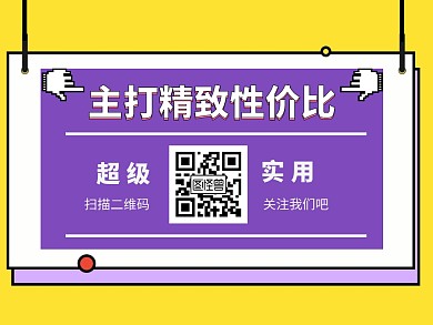 简约创意公众号名片关注二维码