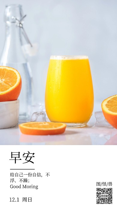 极简风早安日签手机海报