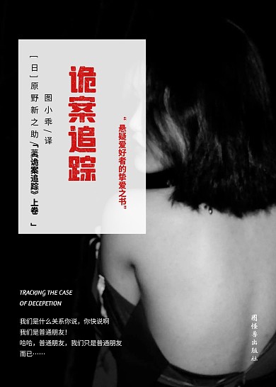 恐怖小说书籍封面