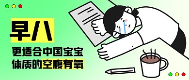 上班吐槽宣传创意公众号封面首图