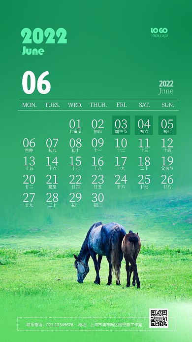 2022年虎年日历6月份日历摄影图海报