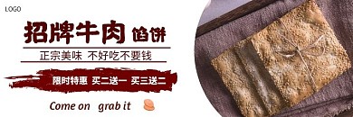 馅饼店招牌牛肉饼好吃简约食欲美团店招
