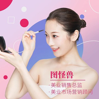 粉色医疗美容社交平台红包头像