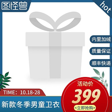 新款冬季男童卫衣蓝色简约主图直通车