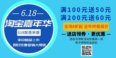 简约大气蓝色素色618淘宝横版海报	