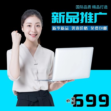 推广简约数码家电精美主图直通车淘宝电商