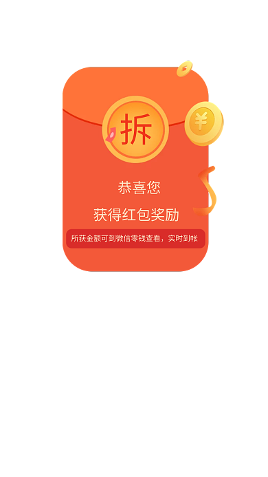 618红包优惠券弹窗