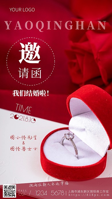 邀请函钻戒红色金色白色简约风摄影图海报