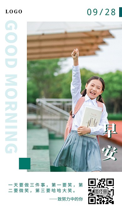 小孩微笑早安图绿色简约日签