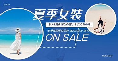 夏季女装促销简约创意摄影电商横版海报