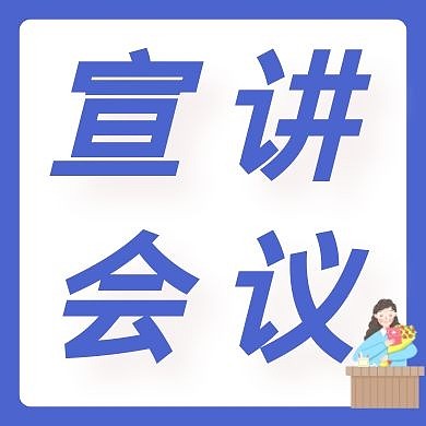 宣讲简约红包公众号次图