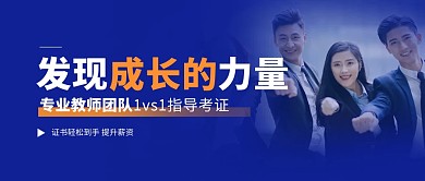 蓝色商务风会计职业技能提升公众号首图