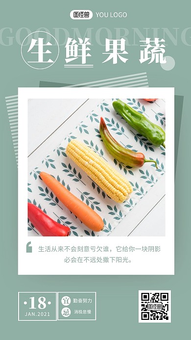 每日一签灰绿色超市每日生鲜果蔬日签