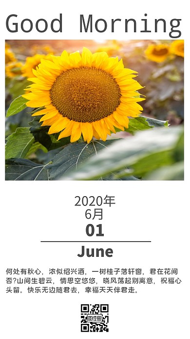 简约早安问候语客户