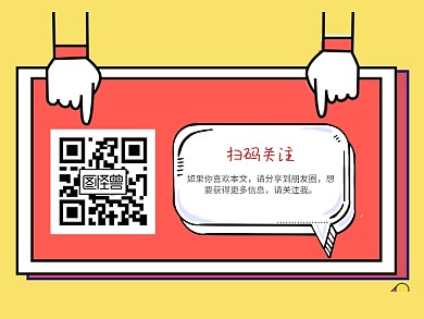 卡通创意公众号名片关注二维码