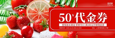 红色水果摄影图水果代金券优惠券