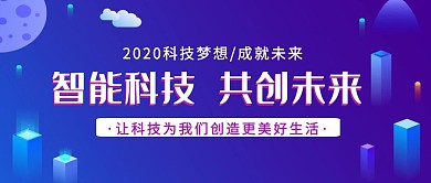 蓝色智能科技创新红包公众号封面