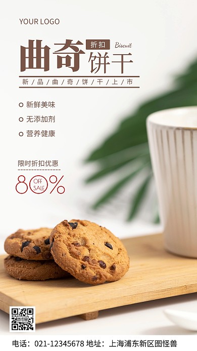 摄影图折扣优惠白色简约风手机海报