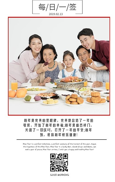 早安祝福每日一签