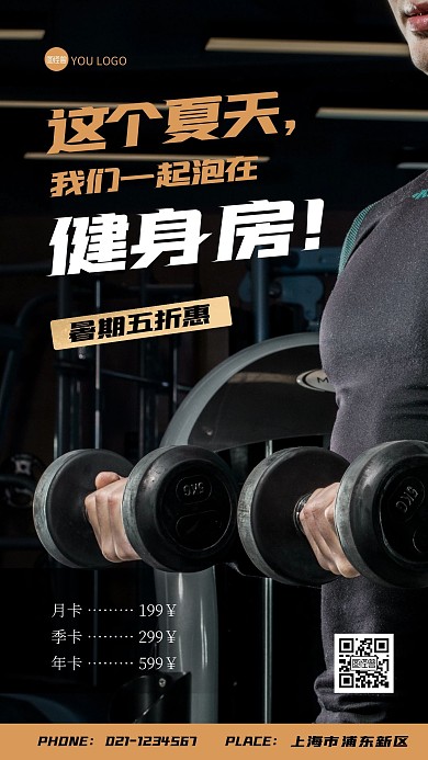 简约摄影风创意暑假健身大特惠摄影图海报