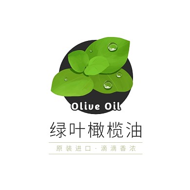 黑色绿色橄榄卡通插画橄榄油食品logo