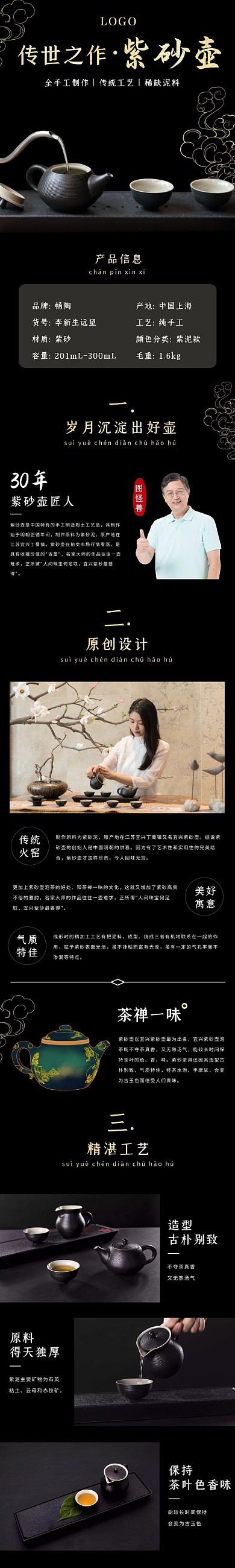 紫砂壶高级简约黑金色日用百货详情页