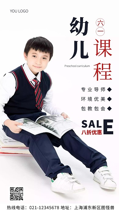六一幼儿课程活动蓝色简约风摄影图海报