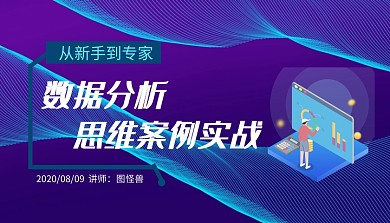 学生卡通插画宣传公众号首图