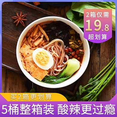 美食摄影简约川粉条淘宝主图