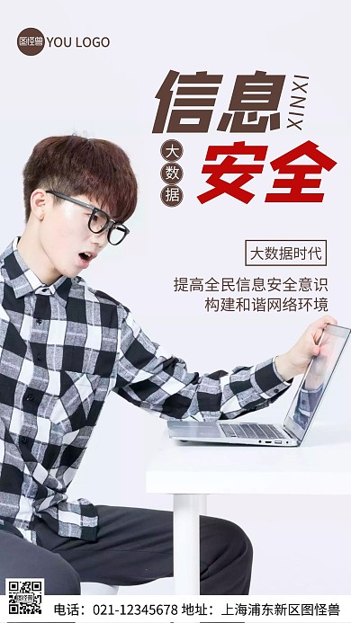 摄影图大数据时代褐色简约风手机海报