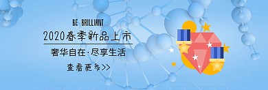 珠宝网站宣传促销淘宝banner
