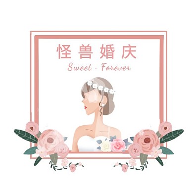 婚庆手绘风甜美粉色创意电商logo设计