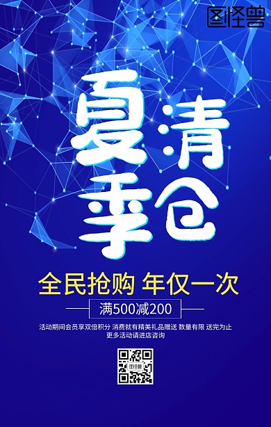 换季促销紫色狂欢简约手机海报