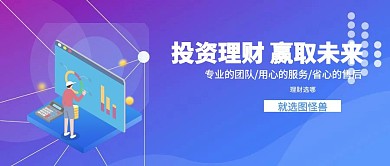 蓝色渐变金融理财公众号封面