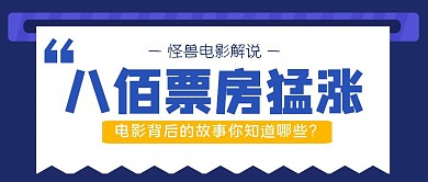 八佰公蓝色简约几何公众号封面