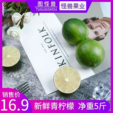 水果柠檬淘宝主图